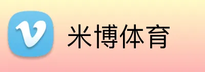 米博体育 Logo